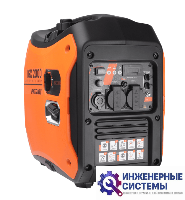 Patriot iGX 2000 инверторный бензиновый генератор 2 кВт