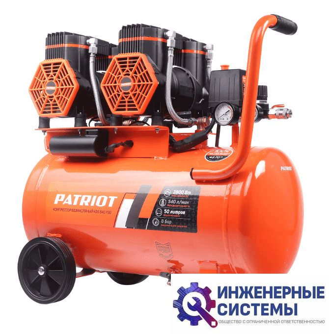 Patriot KDS 540 F50 компрессор поршневой безмасляный