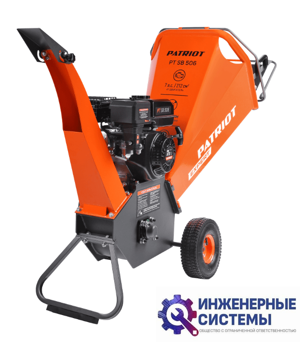 Patriot PT SB 506 садовый измельчитель бензиновый