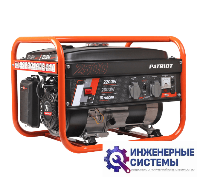 Patriot SRGE 2500 бензогенератор