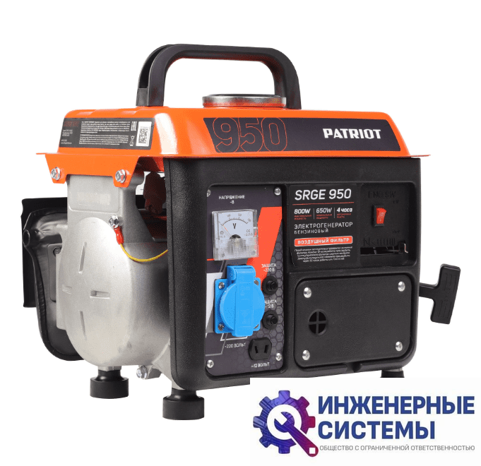 Patriot SRGE 950 бензогенератор
