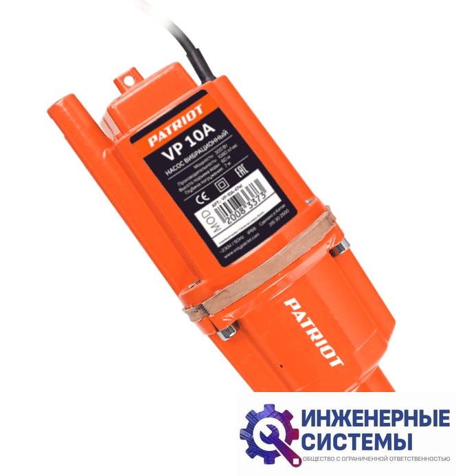 Patriot VP 10 А вибрационный насос