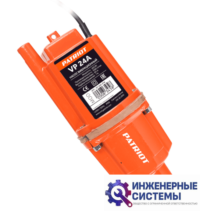 Patriot VP 24 А вибрационный насос