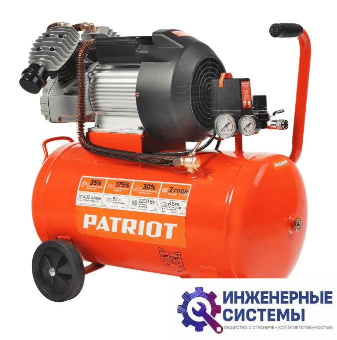 Patriot VX 50-402 компрессор поршневой масляный