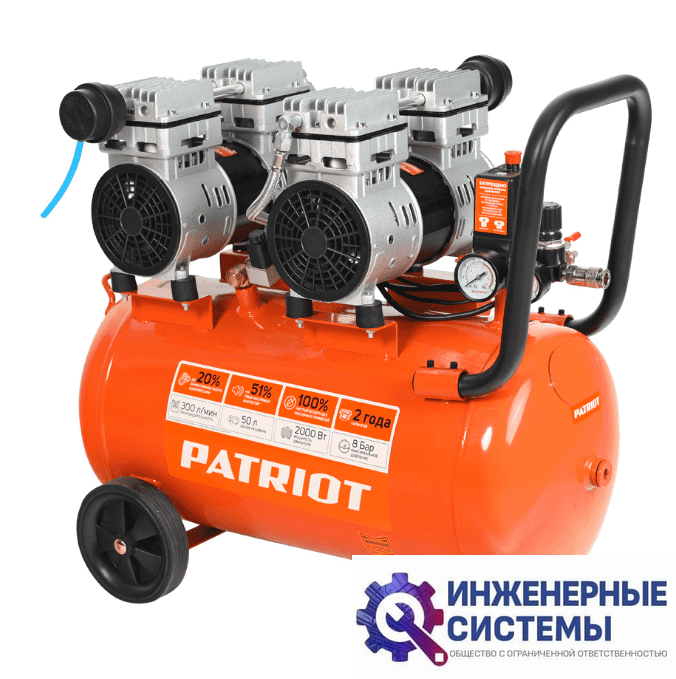 Patriot WO 50-300 компрессор поршневой безмасляный