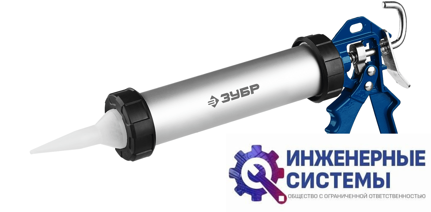 Пистолет для герметика Зубр 310 мл