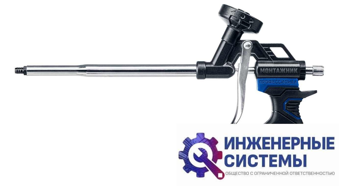 Пистолет для монтажной пены Зубр Монтажник