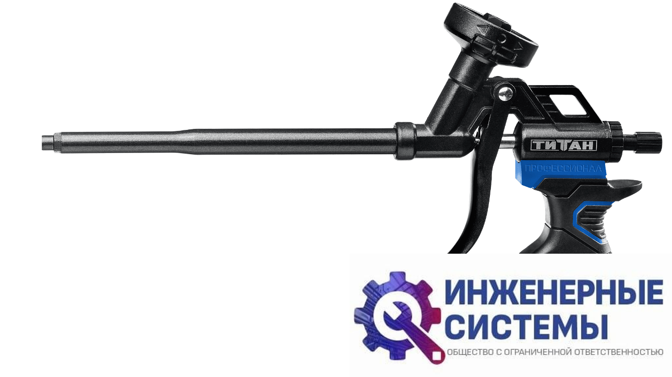 Пистолет для монтажной пены Зубр Титан