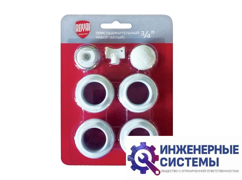 Присоединительный набор Royal Thermo 3/4'' белый