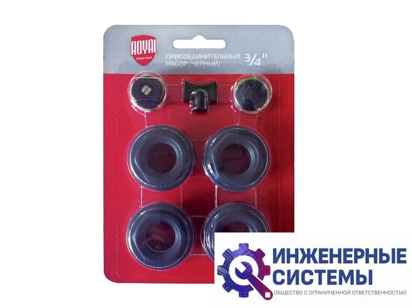 Присоединительный набор Royal Thermo 3/4" черный