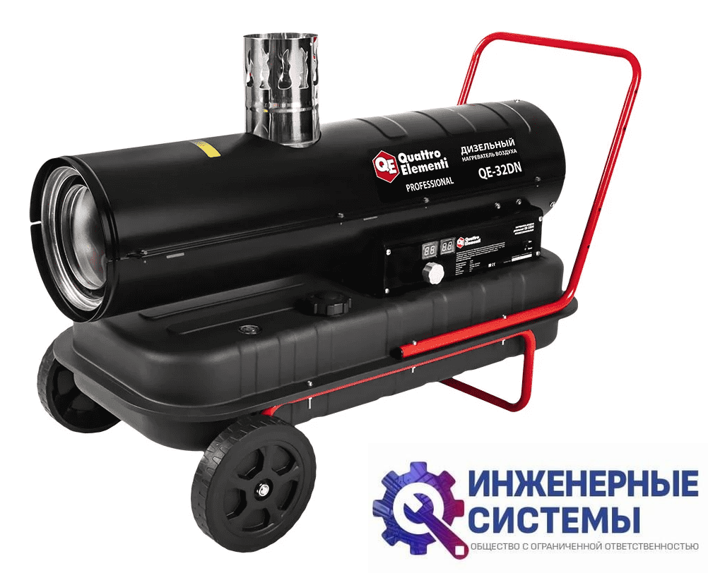 Quattro Elementi QE-32DN дизельная тепловая пушка непрямого нагрева