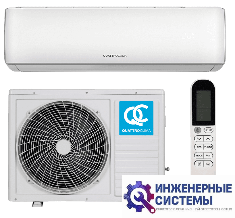 QuattroClima QV-BE28WA/QN-BE28WA Bergamo кондиционер 8 кВт