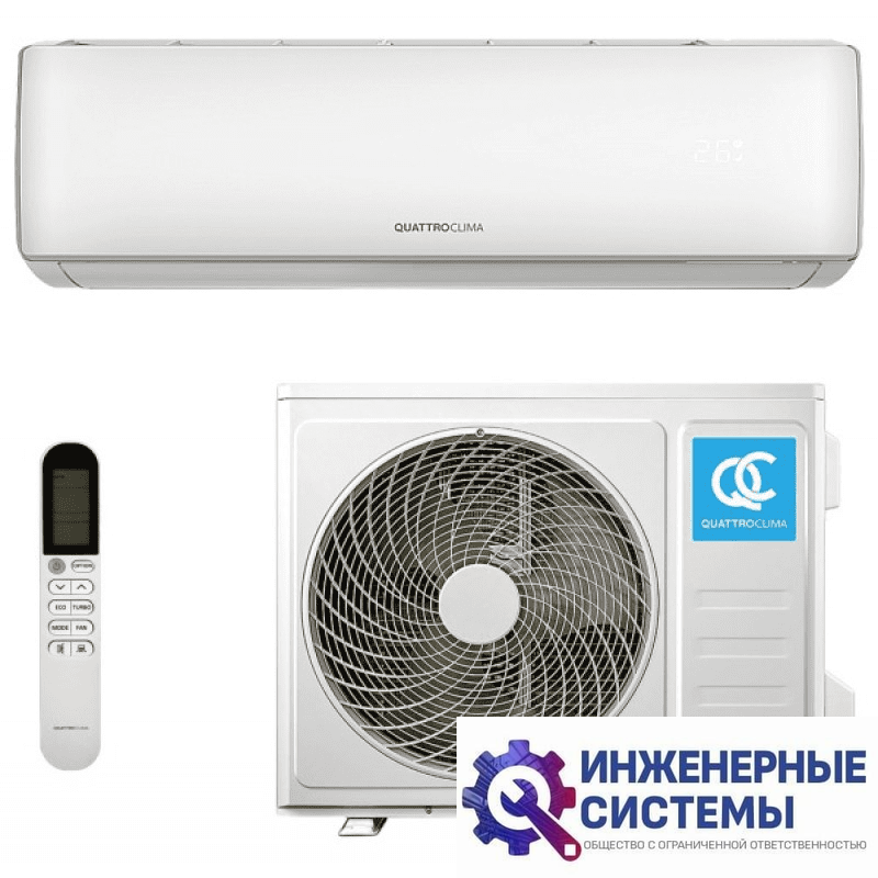 QuattroClima QV-VE12WAE/QN-VE12WAE Verona кондиционер 3 кВт