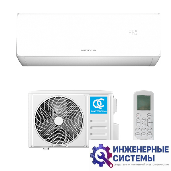QuattroClima QV-VT12WAE/QN-VT12WAE Vittoria кондиционер 3,5 кВт