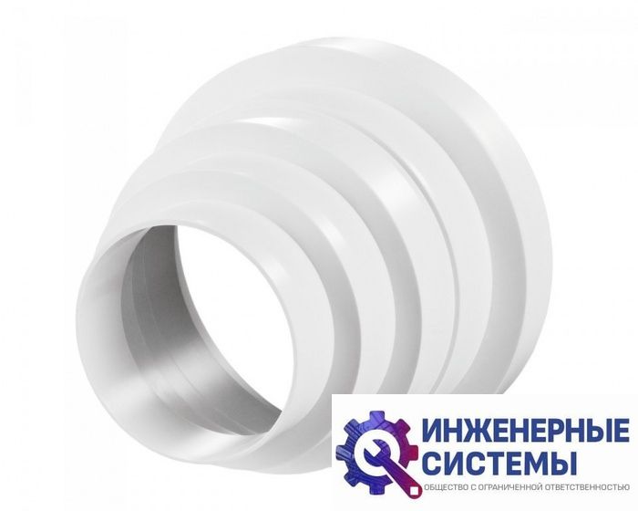 Редуктор универсальный для круглых каналов 125