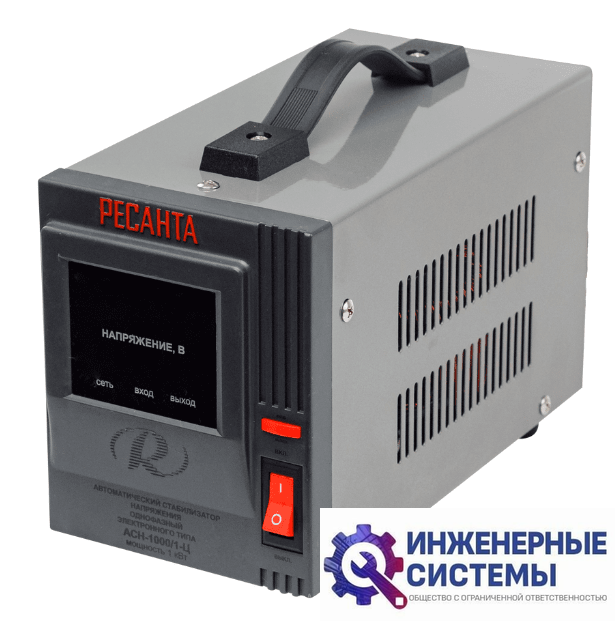 Ресанта АСН-1000/1-Ц стабилизатор напряжения