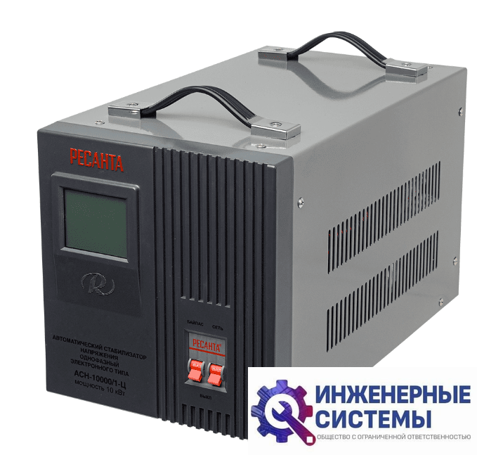 Ресанта АСН-10000/1-Ц стабилизатор напряжения