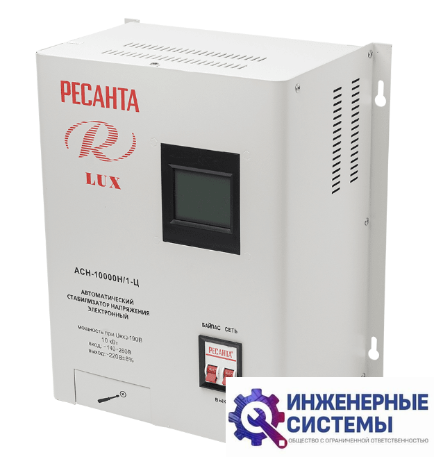 Ресанта АСН-10000Н/1-Ц стабилизатор напряжения