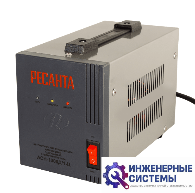 Ресанта АСН-1000Д/1-Ц стабилизатор напряжения
