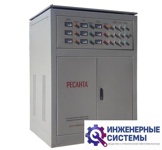 Ресанта АСН-150000/3-ЭМ стабилизатор напряжения