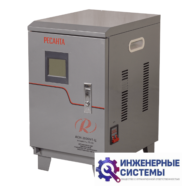 Ресанта АСН-20000/1-Ц стабилизатор напряжения
