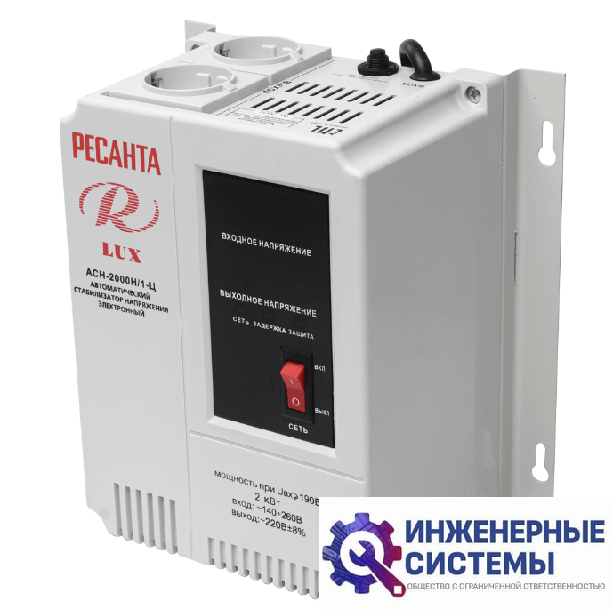 Ресанта АСН-2000Н/1-Ц стабилизатор напряжения