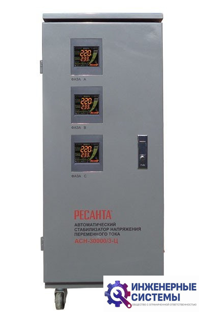 Ресанта АСН-30000/3-Ц стабилизатор напряжения