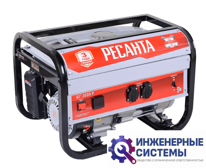 Ресанта БГ 3000 Р бензогенератор 2,8 кВт