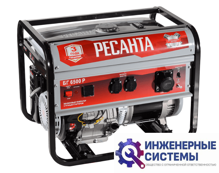 Ресанта БГ 6500 Р бензогенератор 5,5 кВт
