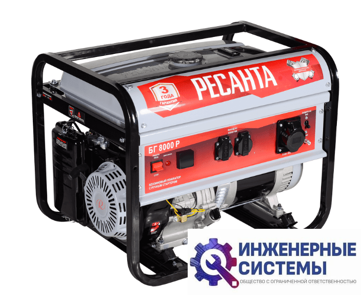 Ресанта БГ 8000 Р бензогенератор 7 кВт
