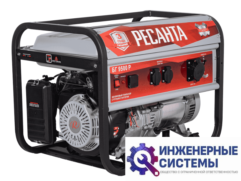 Ресанта БГ 9500 Р бензогенератор 8 кВт
