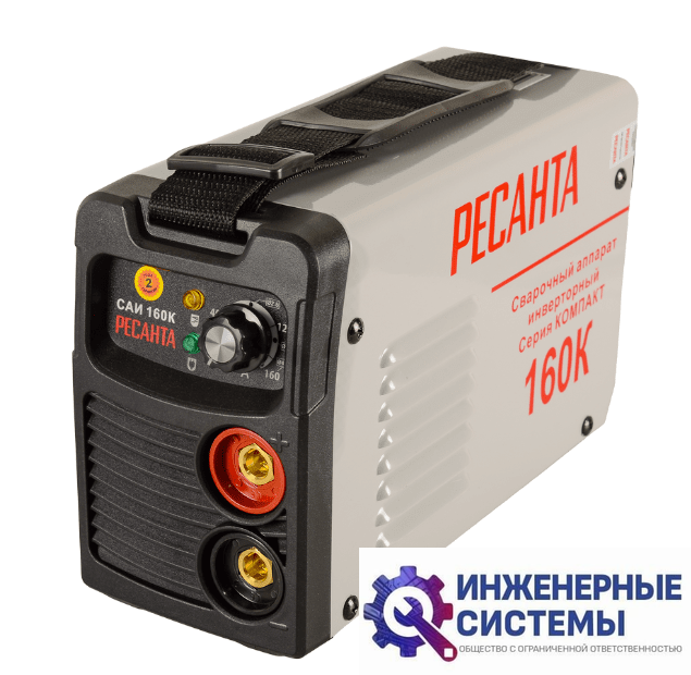 Ресанта САИ 160К сварочный аппарат