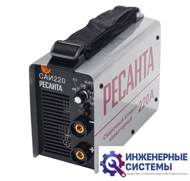 Ресанта САИ 220 сварочный аппарат