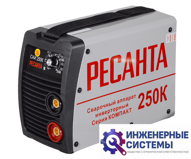 Ресанта САИ 250К сварочный аппарат
