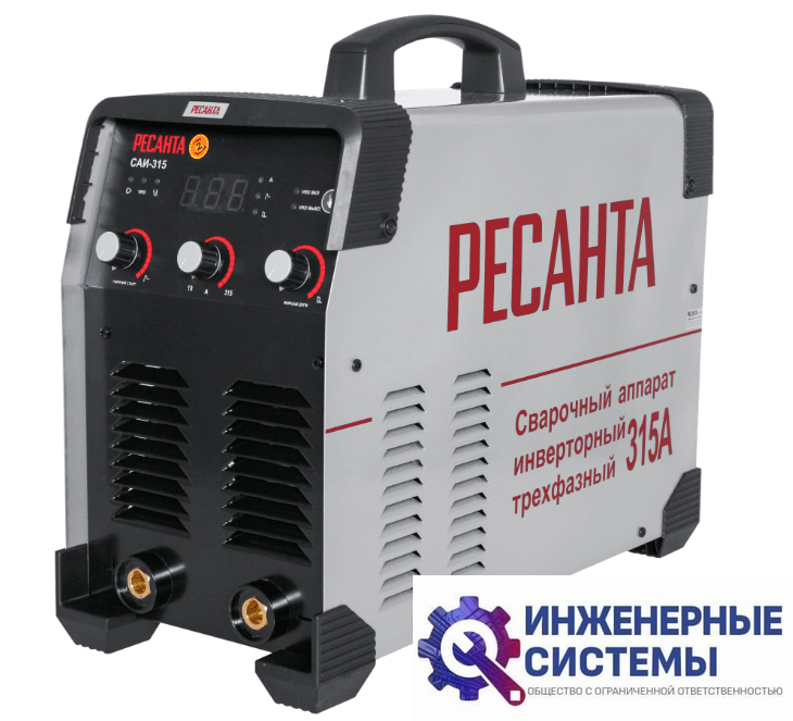 Ресанта САИ-315 3ф сварочный аппарат