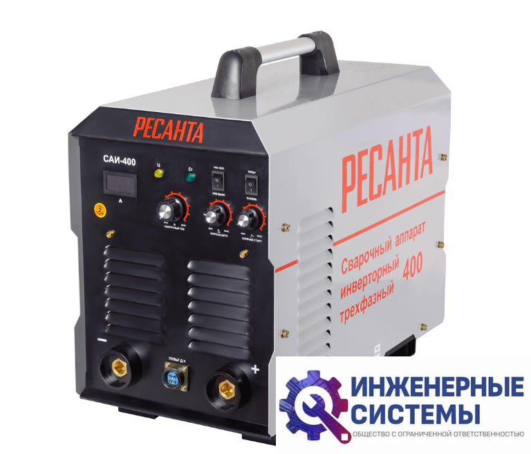 Ресанта САИ 400 сварочный аппарат