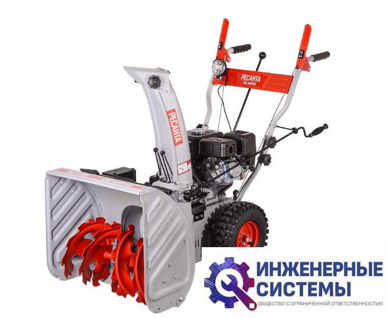 Ресанта СБ 4800Б снегоуборщик бензиновый