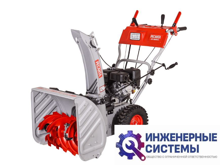Ресанта СБ 4800ПЭ снегоуборщик бензиновый