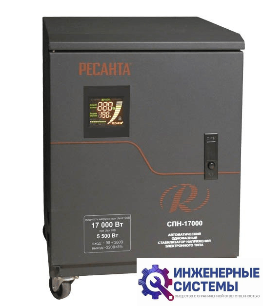Ресанта СПН-17000 стабилизатор напряжения