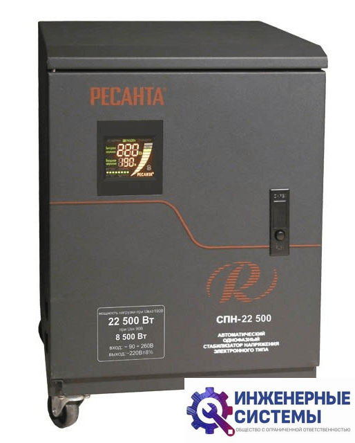 Ресанта СПН-22500 стабилизатор напряжения