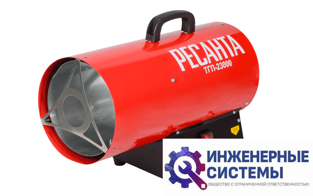 Ресанта ТГП-23000 тепловая пушка