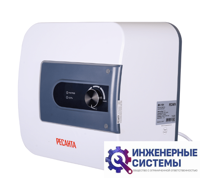 Ресанта ВН-15Н водонагреватель