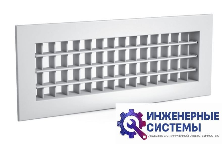 Решетка РВ-2-100x400 двурядная внутренняя