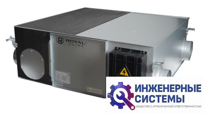 Royal Clima RCS-1000-P 3.0 приточно-вытяжная установка
