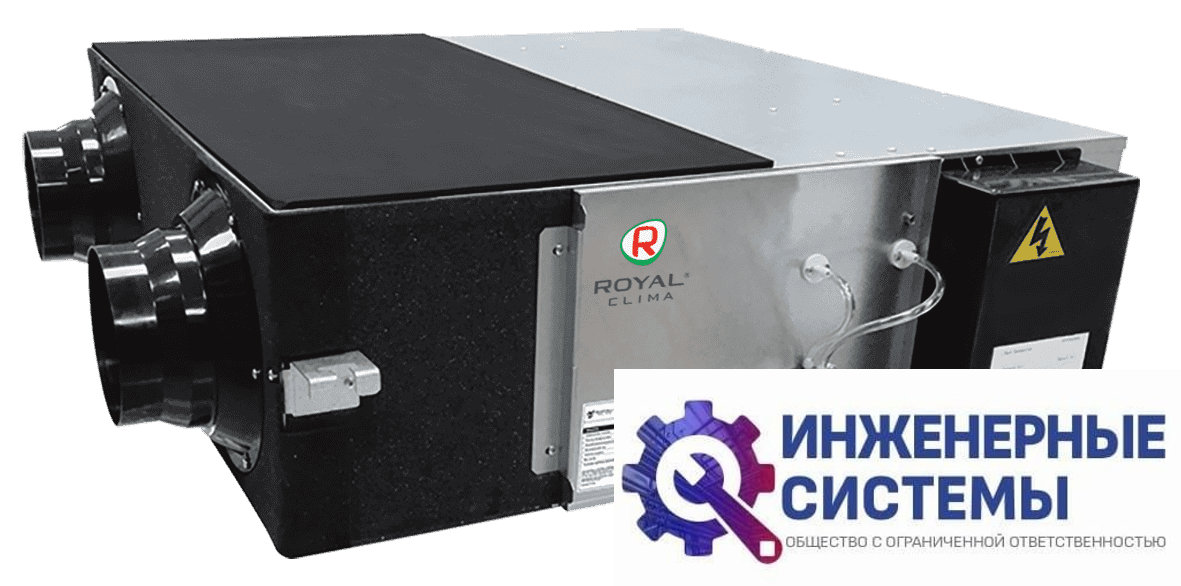 Приточно-вытяжная установка Royal Clima RCS-350-P