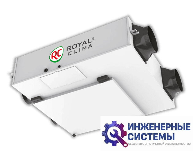Royal Clima RCS-500-U 4.0 приточно-вытяжная установка