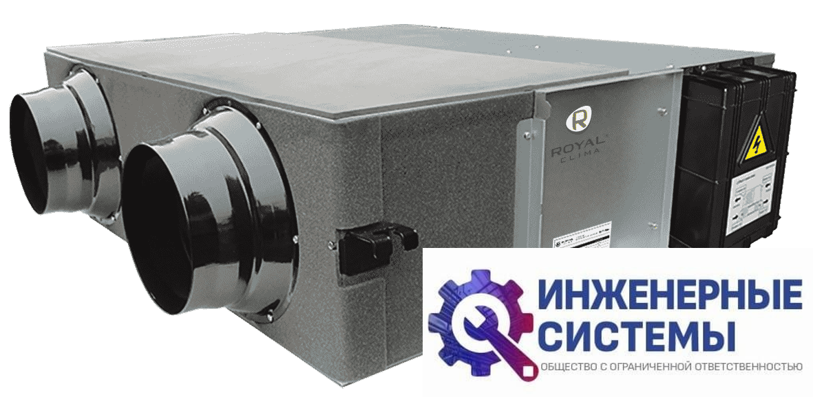 Royal Clima RCS-800-U приточно-вытяжная установка