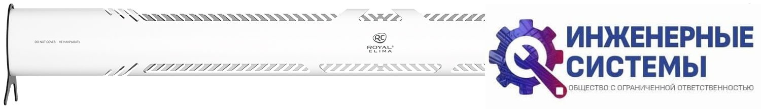 Royal Clima REC-ARBE1000M конвектор 0,45 кВт