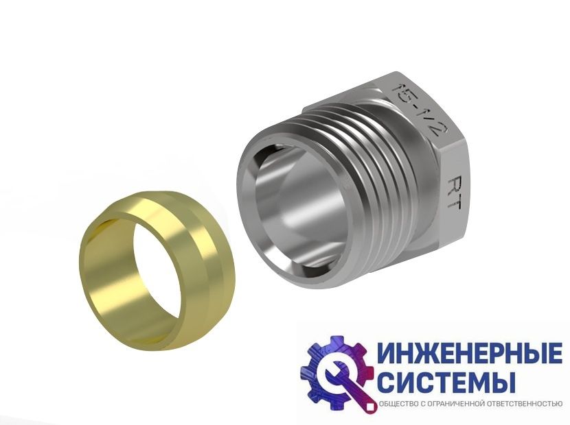 Концовка для монтажной трубки 1/2" Royal Thermo
