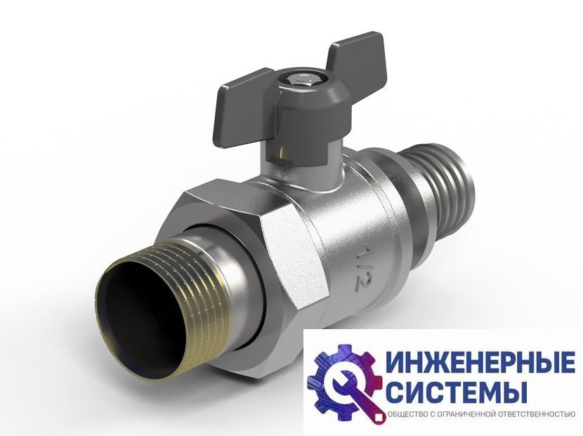 Кран шаровый с накидной гайкой 16x1/2"